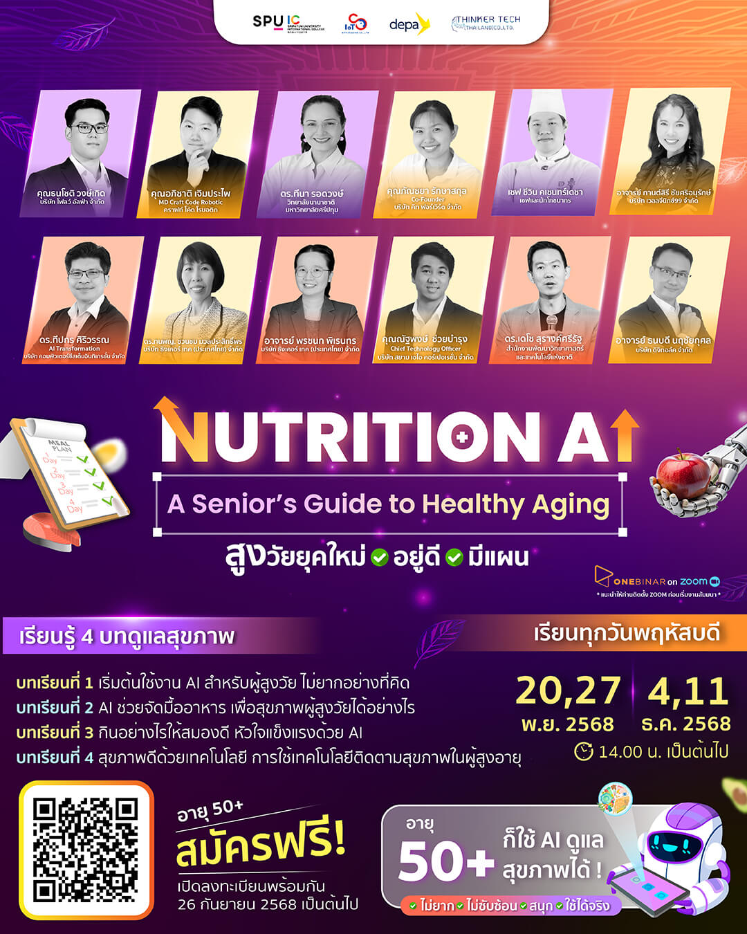Getting Started with AI — Nutrition AI